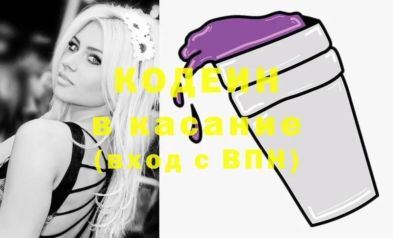 сколько стоит  Заречный  Кодеиновый сироп Lean Purple Drank 